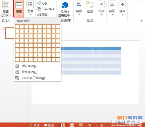 PowerPoint快速将图片制作巧克力键盘样式1