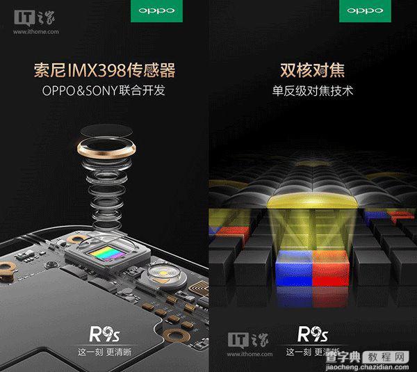 OPPO R9s/Plus发布会图文直播实录 OPPO新品发布会直播汇总(回顾)67