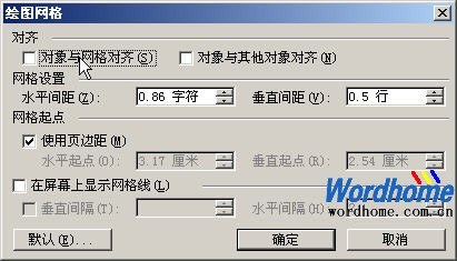 Word绘图工具栏精确移动图片的设置图文步骤2