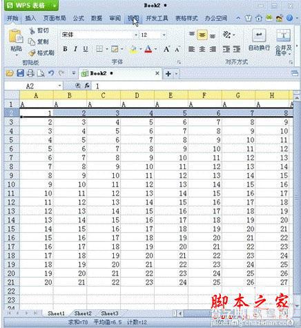 WPS表格实现冻结窗格的方法介绍(图文教程)1