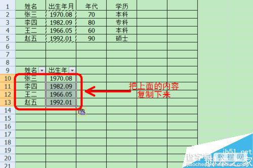 EXCEL筛选功能有什么用?EXCEL如何设置筛选?11