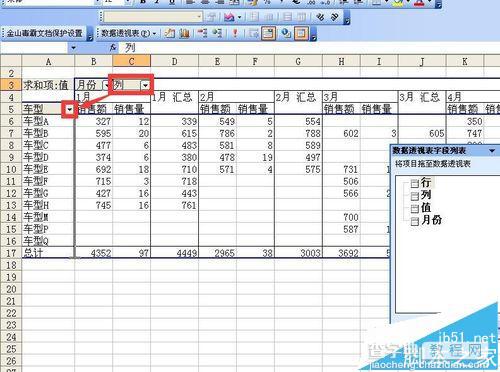 excel表格中多重合并计算数据区域透视表汇总实例17