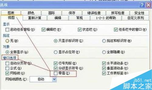 在excel表格中怎么让0不显示出来?7