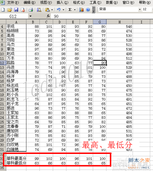 excel利用函数统计学生成绩表信息教程6