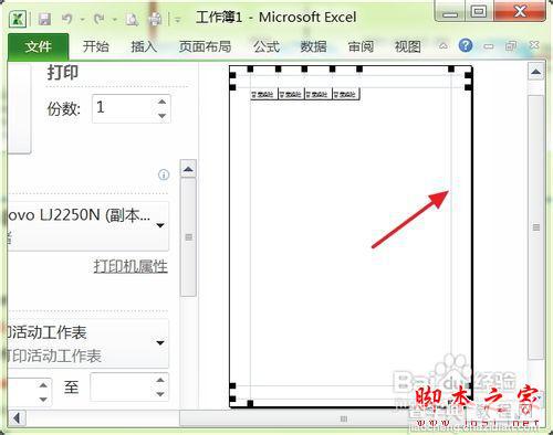 非手动设置与手动设置excel2010页边距的方法步骤11