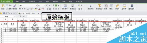 excel文件怎么把表格横排快速变成竖排显示？1