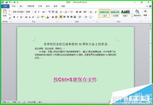 Win10系系统没有鼠标怎么编辑Word 2010文档？10