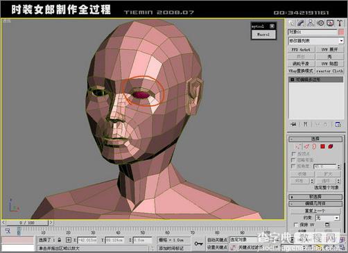 3DsMAX人物建模:打造3D版时装女郎8