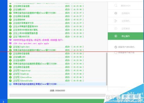 苹果iPhone免激活刷最新iOS 8.2 Beta 4的教程10