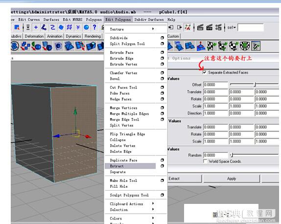 MAYA制作紫色音响建模教程3