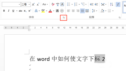 在Word文档中怎么设置文字下标呢?2