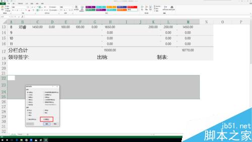 excel中复制粘贴命令实现行列互换6