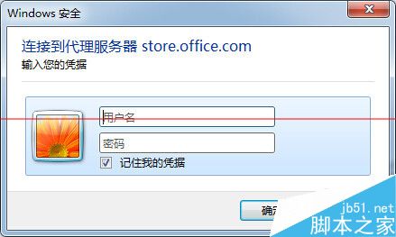 打开office2013出现需要连接服务器的对话框怎么办？1