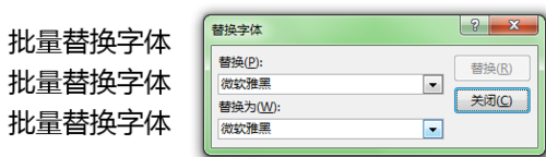 在ppt中怎么批量替换字体和图片呢?3