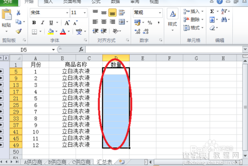 2010Excel技巧：如何将Excel中多个不同的工作表汇总成一张总表2