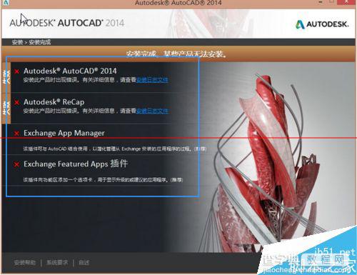 win7电脑64位CAD2015安装失败该怎么解决？1