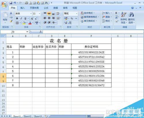 在Excel怎么设置身份证号码就自动跳出出生年份?1