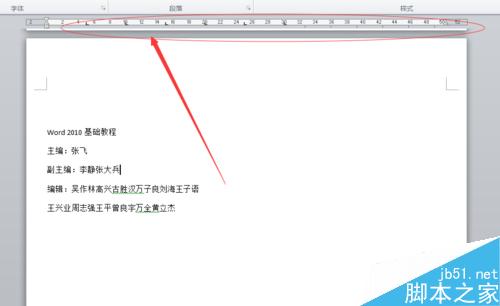 word如何使用制表位?制表位使用方法介绍5