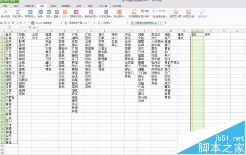 excel表格中怎么实现双重数据有效性?6