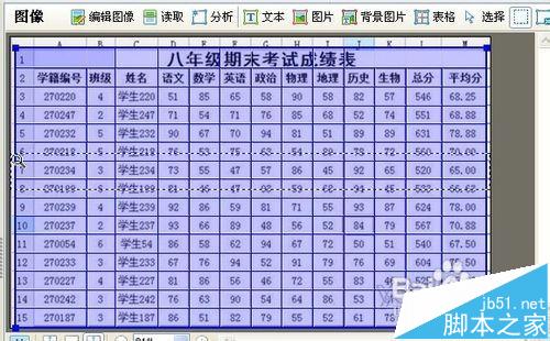 怎么将图片中的表格怎么转换搭配excel表格中?4