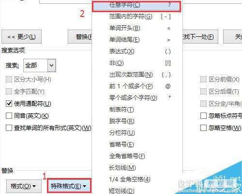 在Microsoft Word中怎么批量删除广告？5