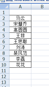 在excel中怎么把名字一列分为多列?1