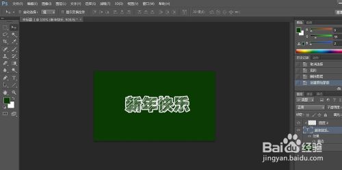 PS制作新年快乐的粉笔字效果11