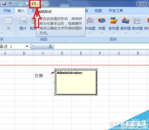 Excel2007中批注的外框图形怎么修改？8