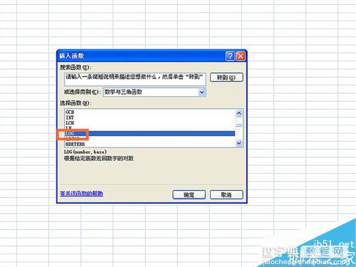 在excel表格中怎么使用LOG函数?4