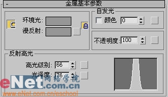 3dmax9.0教程:制作透明的冰块5