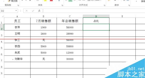 Excel中iferro函数的详细使用教程4