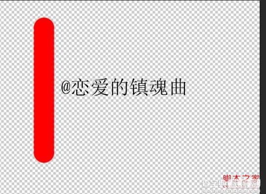 PS CS6使用视频时间轴制作流光字教程9