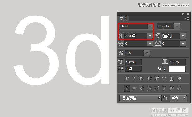 Photoshop使用图层样式和3D滤镜制作有机玻璃立体文字3