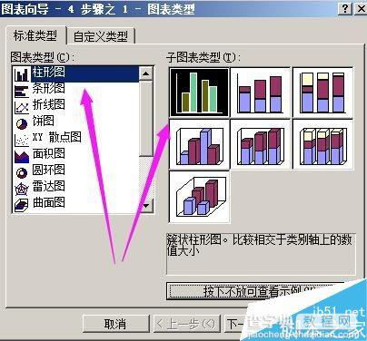 在excel表格中如何制作坐标呢?4