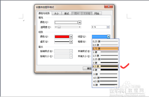 Word2003使用小技巧图解5