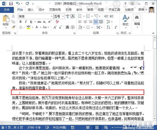 word2013行间距设置详解6