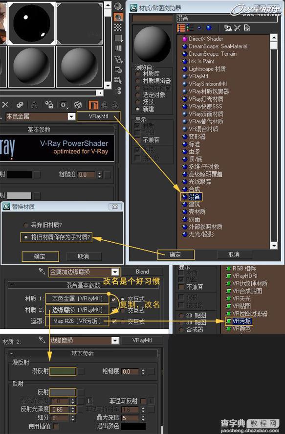 如何利用3DSMAX制作一把逼真的锈蚀金属钥匙7