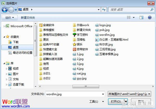 在Excel2007中如何给图片批注的添加5