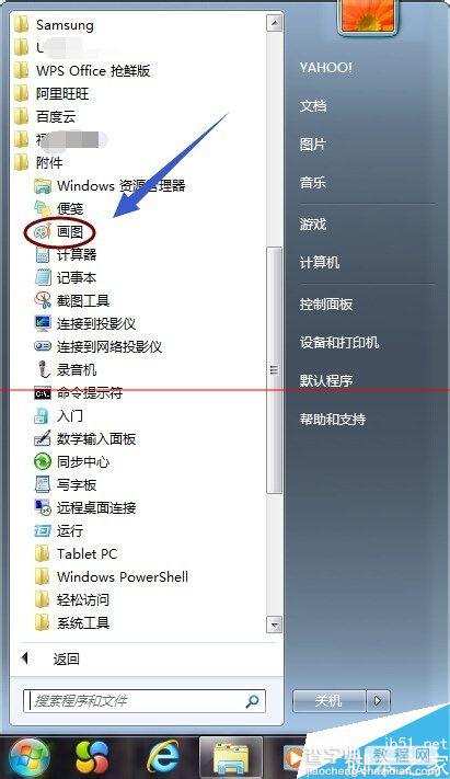 打印机怎么通过windows画图软件打印图片？2