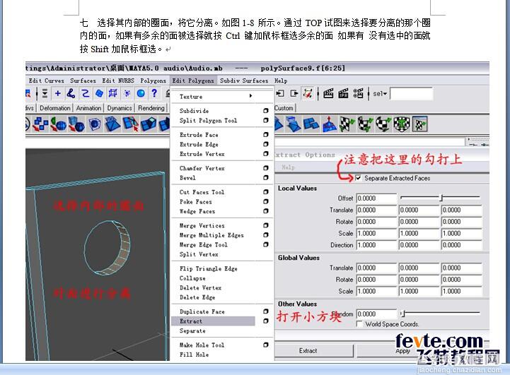 MAYA制作紫色音响建模教程9