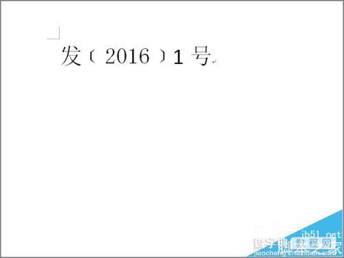 Word中怎么使用鼠标和键盘两种方式输入特殊字符?7