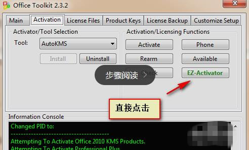 Toolkit激活失败？Office Toolkit激活office licensing 错误解决方法图文4