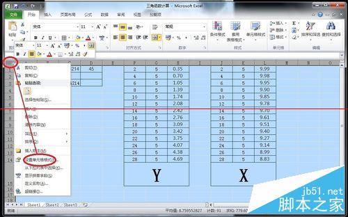 怎样在Excel中隐藏计算公式 Excel中隐藏计算公式教程2