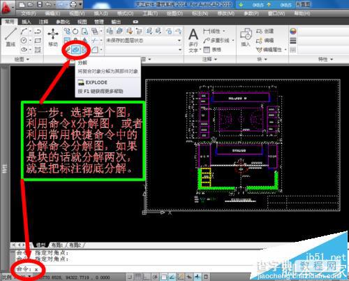 CAD缩放图纸标注大小不变该怎么办?3