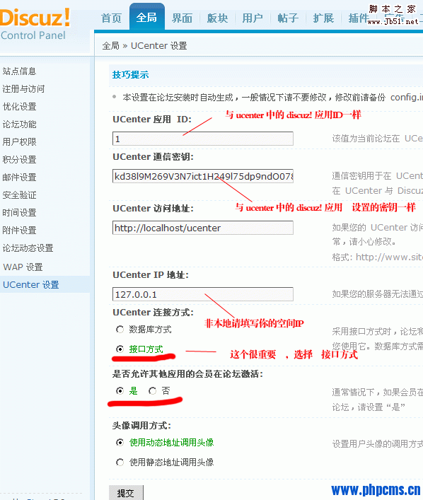 phpcms2008+ucenter1.5+discuz!7.2 ,整合后可同步登陆即出完美整合，但需要要激活6