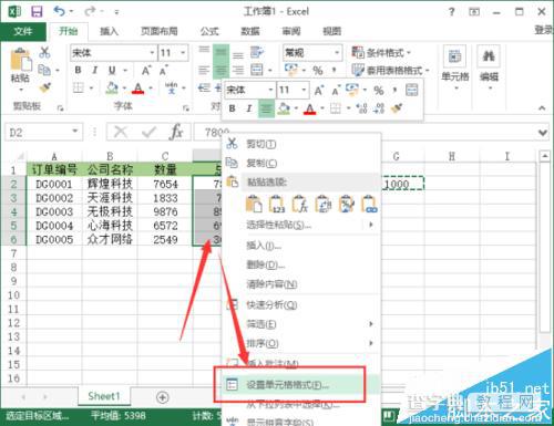 Excel2013工作表怎么给数据设置千元的单位?5