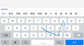 ios8哪个输入法好？国内各大第三方iOS8输入法全面对比9