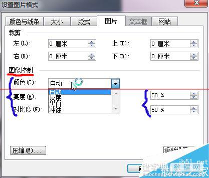 word2003怎么对对图片进行亮度和对比度调节？3