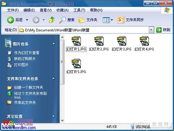 Office2010将幻灯片另存为图片的图文方法步骤5