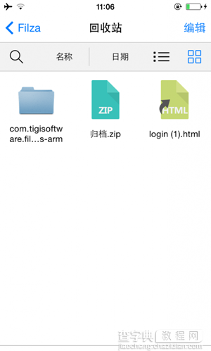 秒杀iFile IOS8越狱文件管理插件Filza File Manager使用详解29